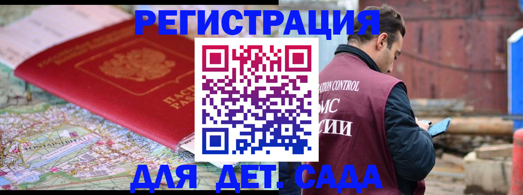 прописка для военкомата в Полысаево